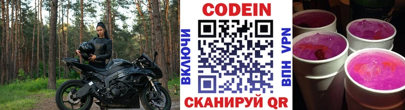 Кодеиновый сироп Lean Purple Drank  Купить  Верещагино 