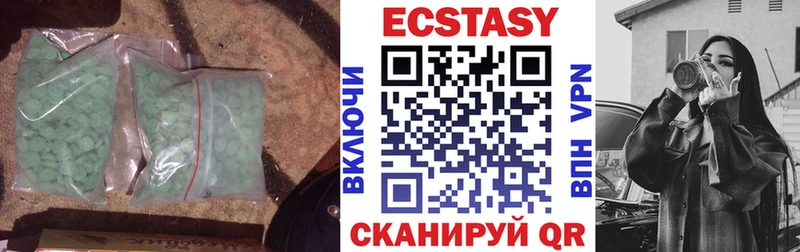 Купить  Верещагино  Экстази 280мг 