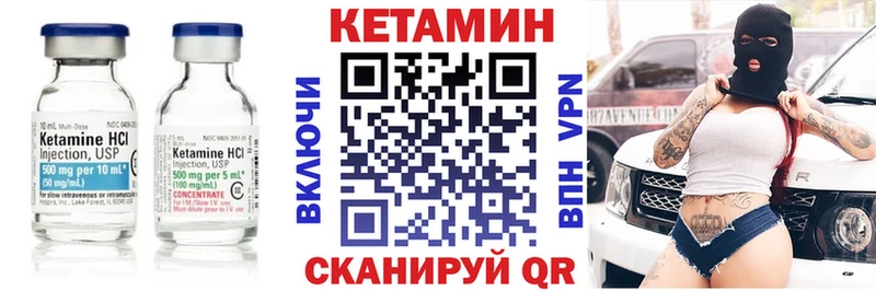 Купить где  Верещагино  КЕТАМИН VHQ 